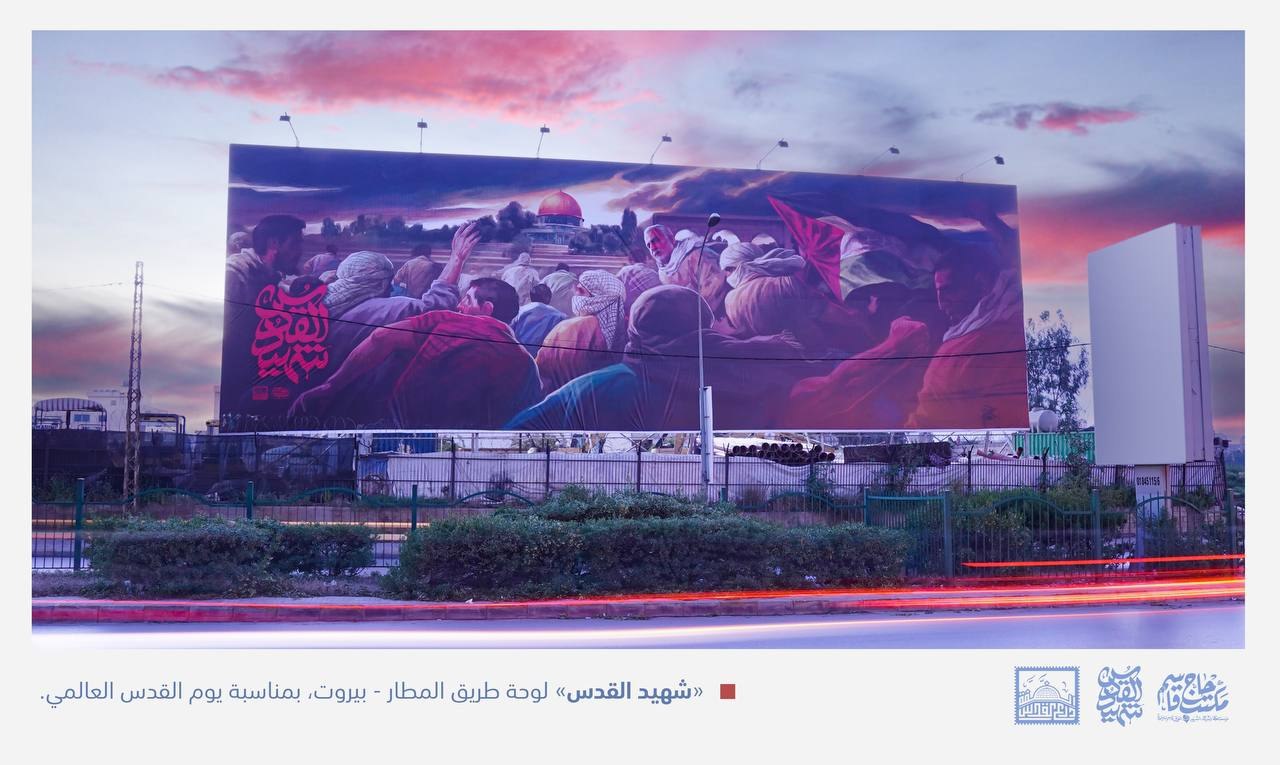 نصب دیوارنگاره جدید بنیاد مکتب حاج قاسم در بیروت