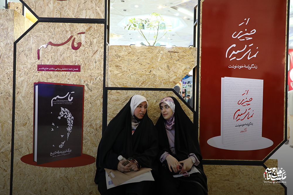 گزارش تصویری غرفه انتشارات مکتب حاج قاسم در یازدهمین روز نمایشگاه کتاب تهران (۱)