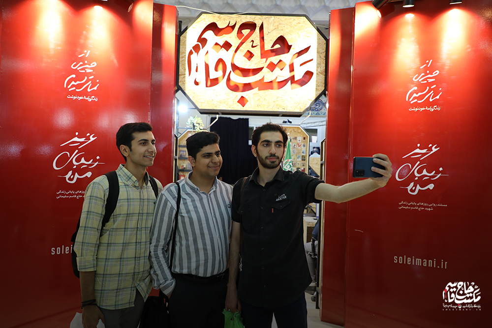 گزارش تصویری غرفه انتشارات مکتب حاج قاسم در یازدهمین روز نمایشگاه کتاب تهران (2)