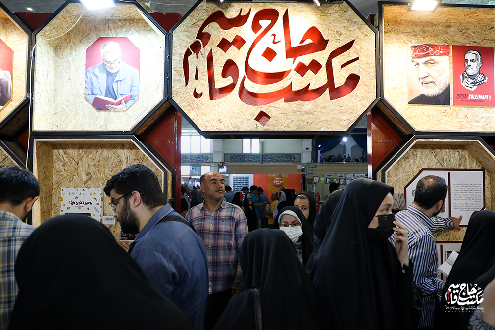 گزارش تصویری غرفه انتشارات مکتب حاج قاسم در سومین روز نمایشگاه کتاب تهران (2)