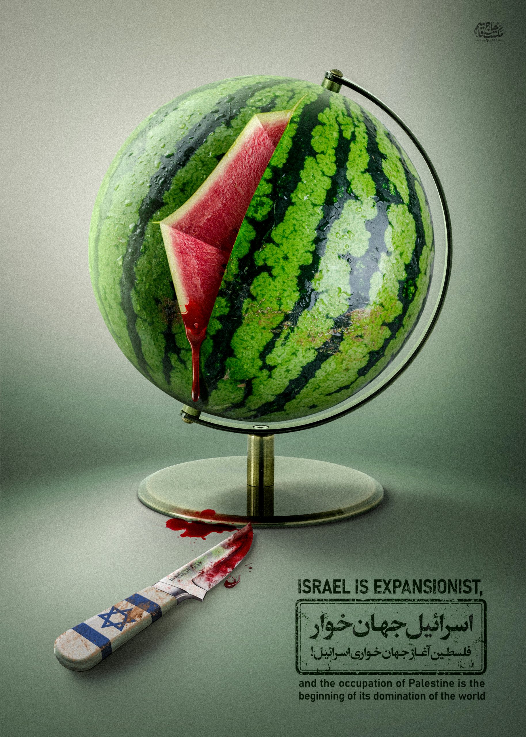 لوح | اسرائیل جهان‌خوار