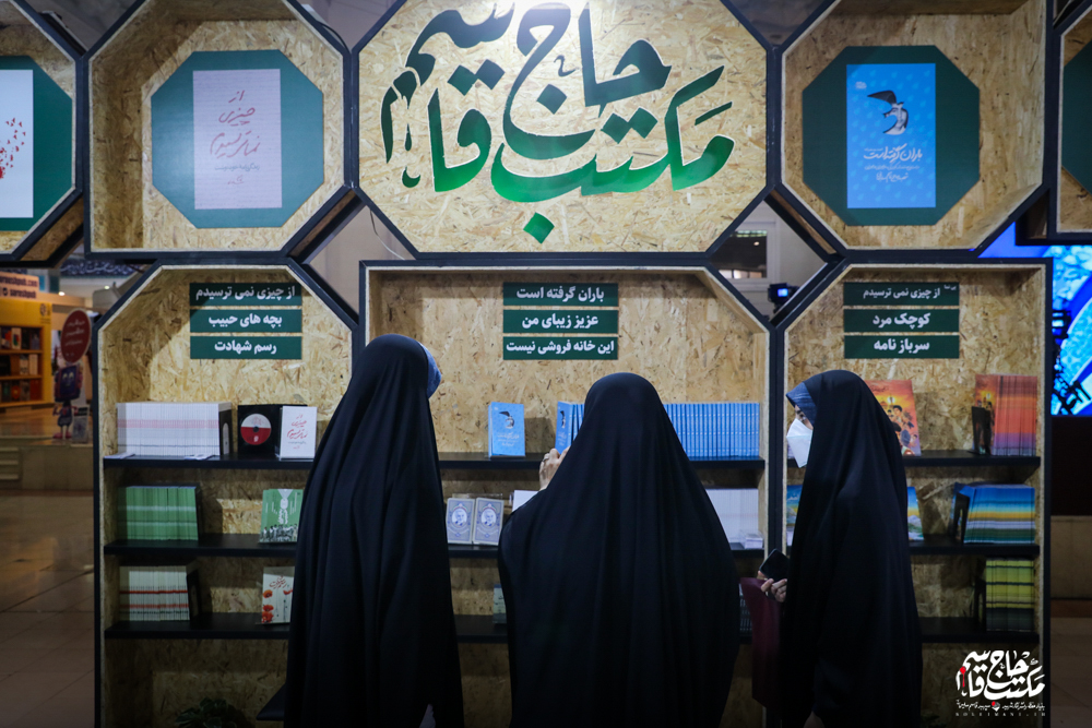 گزارش تصویری | غرفه مکتب حاج قاسم در پنجمین روز سی و پنجمین نمایشگاه کتاب تهران(2)