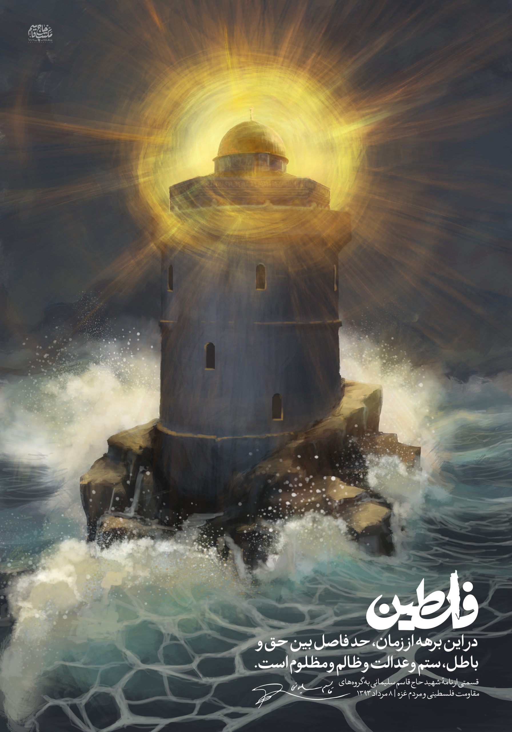 لوح | فلسطین