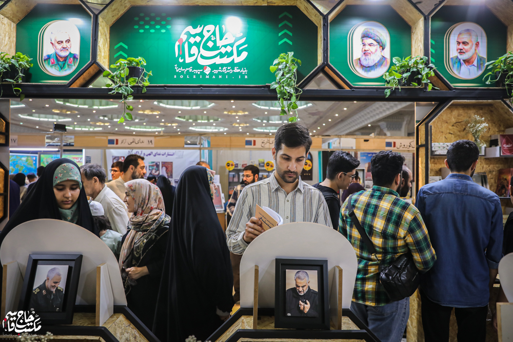 گزارش تصویری | غرفه مکتب حاج قاسم در دهمین روز سیوششمین نمایشگاه کتاب تهران(2)