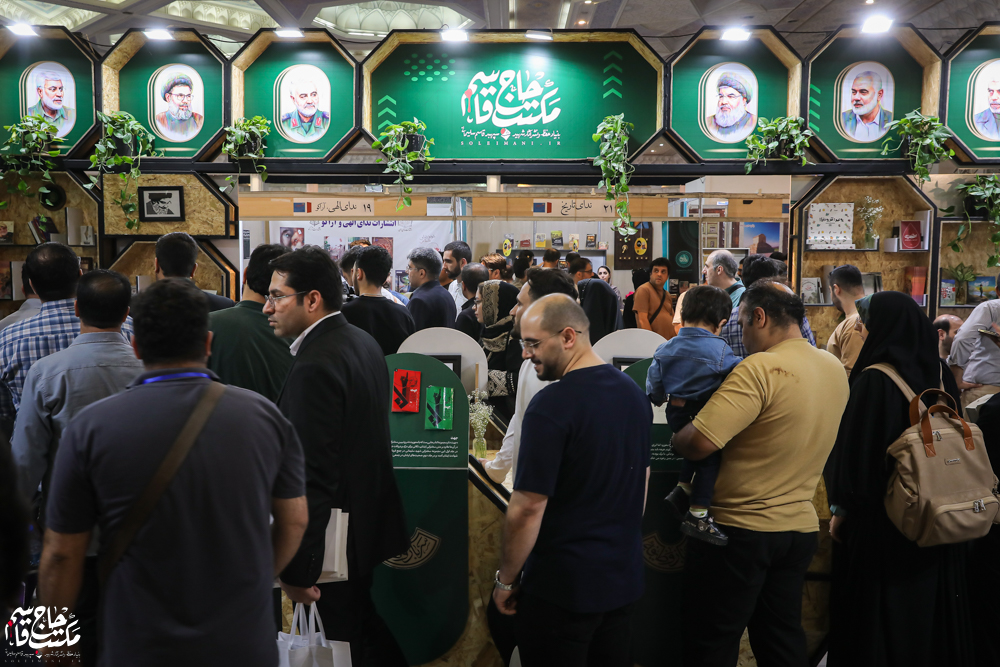 گزارش تصویری | غرفه مکتب حاج قاسم در دهمین روز سیوششمین نمایشگاه کتاب تهران(2)
