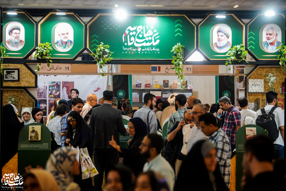 گزارش تصویری | غرفه مکتب حاج قاسم در سومین روز سیوششمین نمایشگاه کتاب تهران(1)