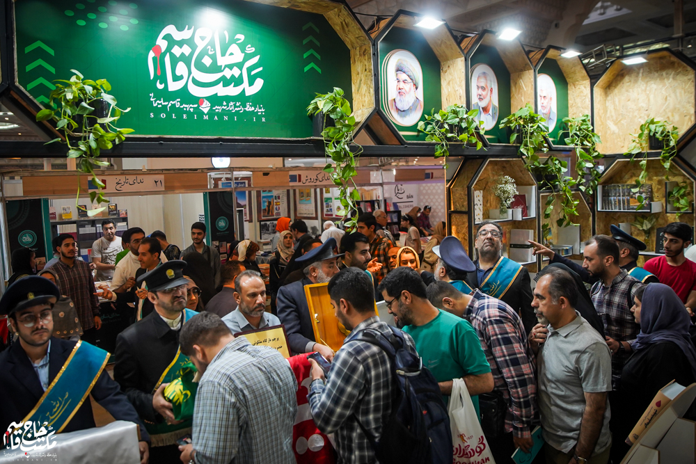 گزارش تصویری | غرفه مکتب حاج قاسم در سومین روز سیوششمین نمایشگاه کتاب تهران(1)