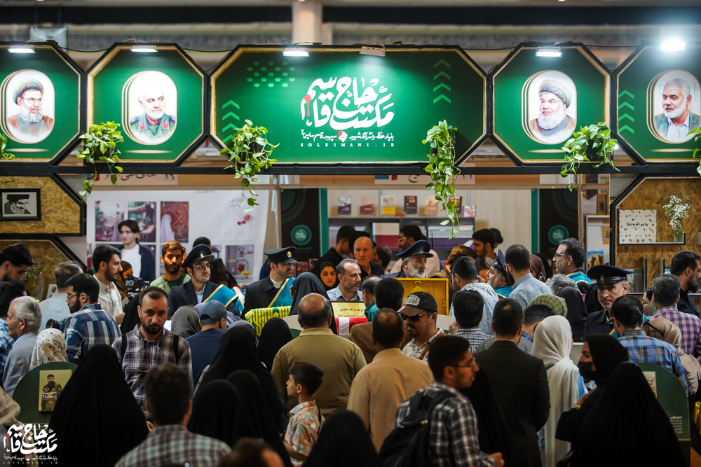 گزارش تصویری | غرفه مکتب حاج قاسم در سومین روز سیوششمین نمایشگاه کتاب تهران(1)