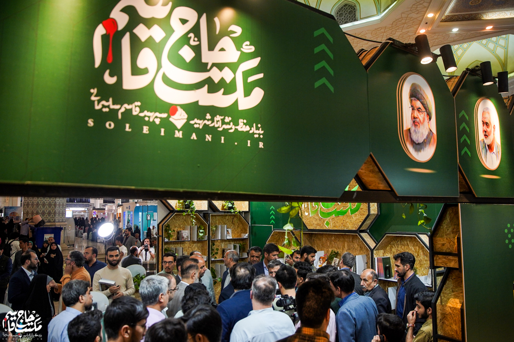 گزارش تصویری | غرفه مکتب حاج قاسم در ششمین روز سیوششمین نمایشگاه کتاب تهران(1)