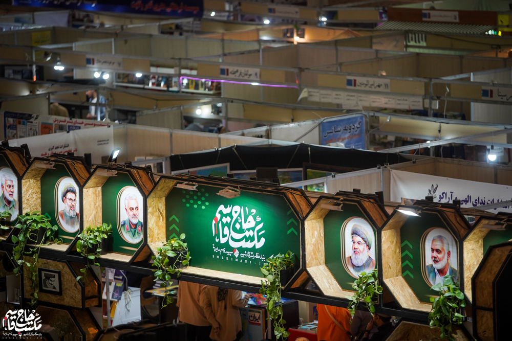 گزارش تصویری | غرفه مکتب حاج قاسم در هفتمین روز سیوششمین نمایشگاه کتاب تهران(1)