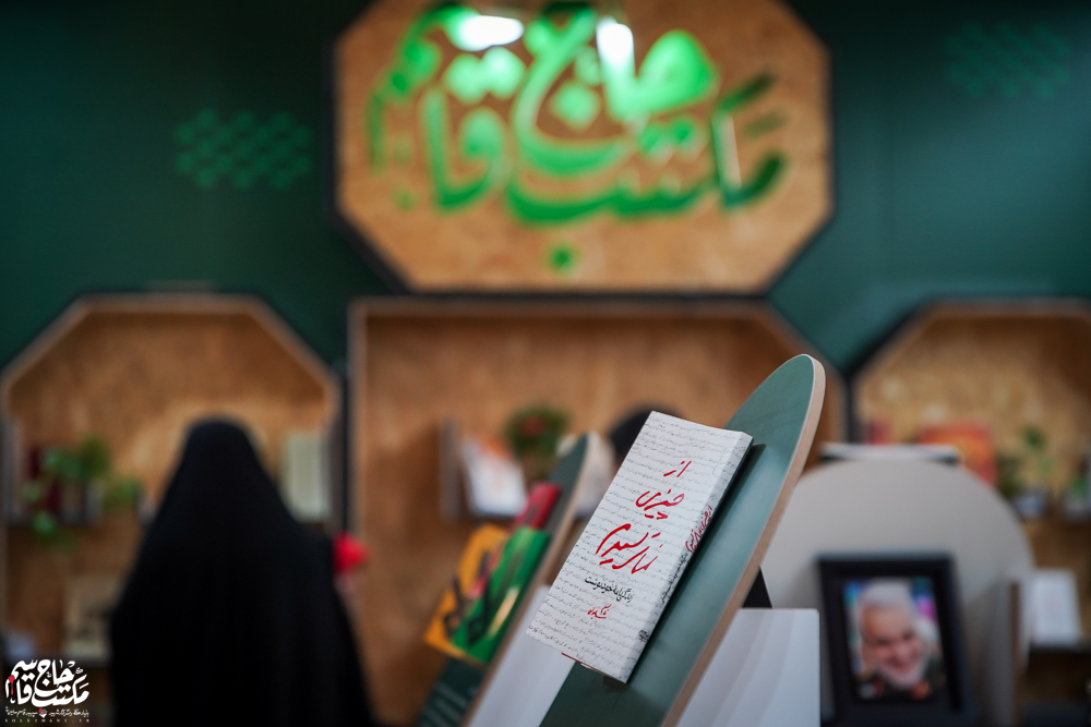 گزارش تصویری | غرفه مکتب حاج قاسم در هفتمین روز سیوششمین نمایشگاه کتاب تهران(1)