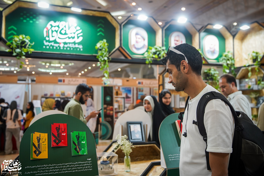 گزارش تصویری | غرفه مکتب حاج قاسم در هفتمین روز سیوششمین نمایشگاه کتاب تهران(1)