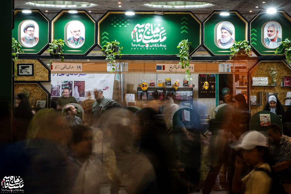 گزارش تصویری | غرفه مکتب حاج قاسم در نهمین روز سیوششمین نمایشگاه کتاب تهران(1)