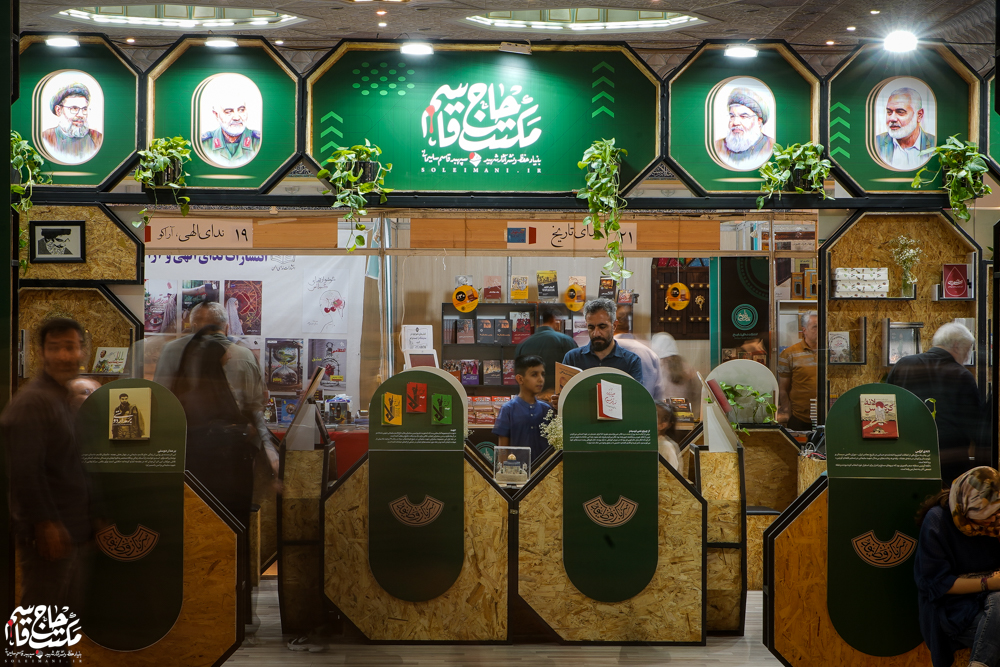 گزارش تصویری | غرفه مکتب حاج قاسم در نهمین روز سیوششمین نمایشگاه کتاب تهران(1)