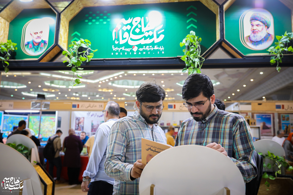 گزارش تصویری | غرفه مکتب حاج قاسم در سومین روز سیوششمین نمایشگاه کتاب تهران(2)