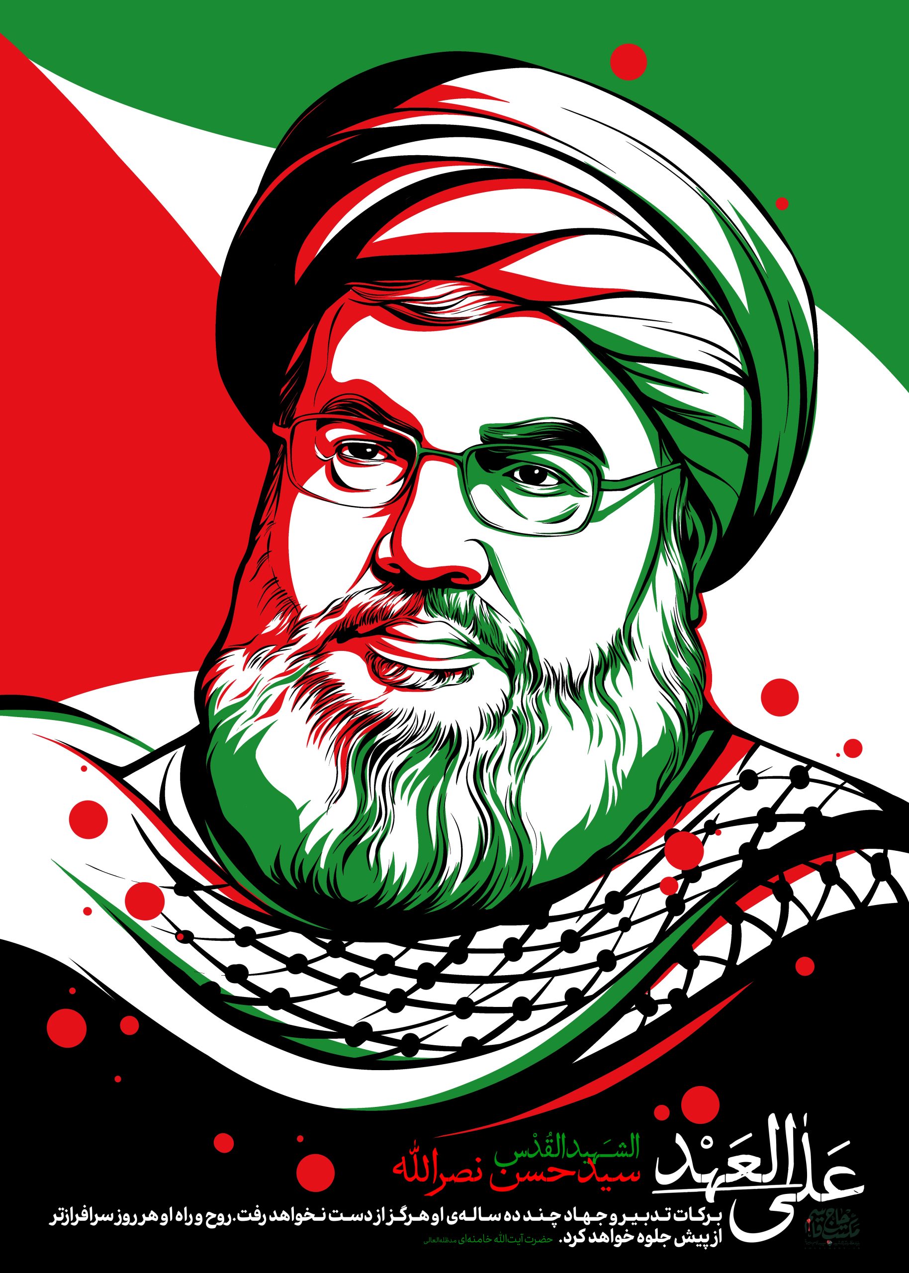لوح | علی العهد (3)