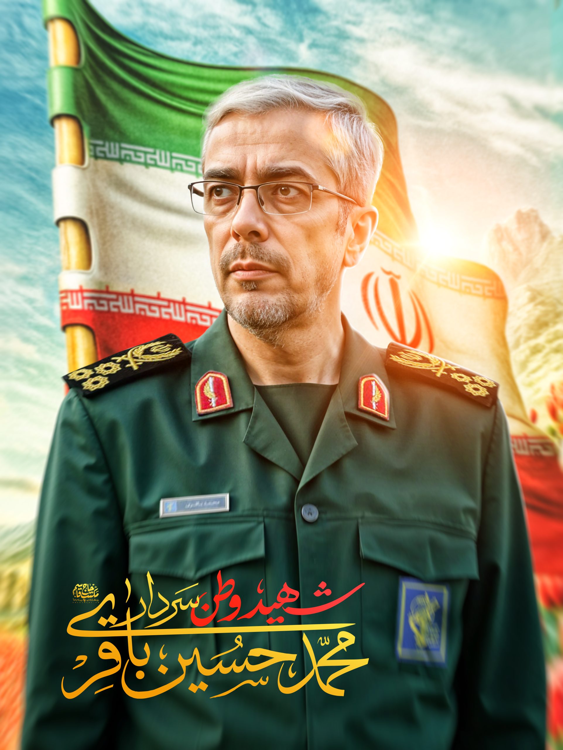 لوح | سردار سپهبد شهید محمدحسین باقری