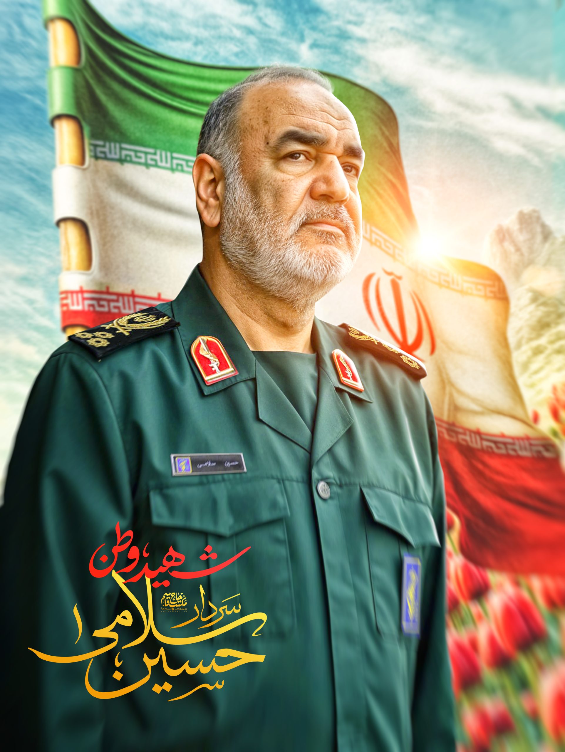 لوح | سردار سپهبد شهید حسین سلامی