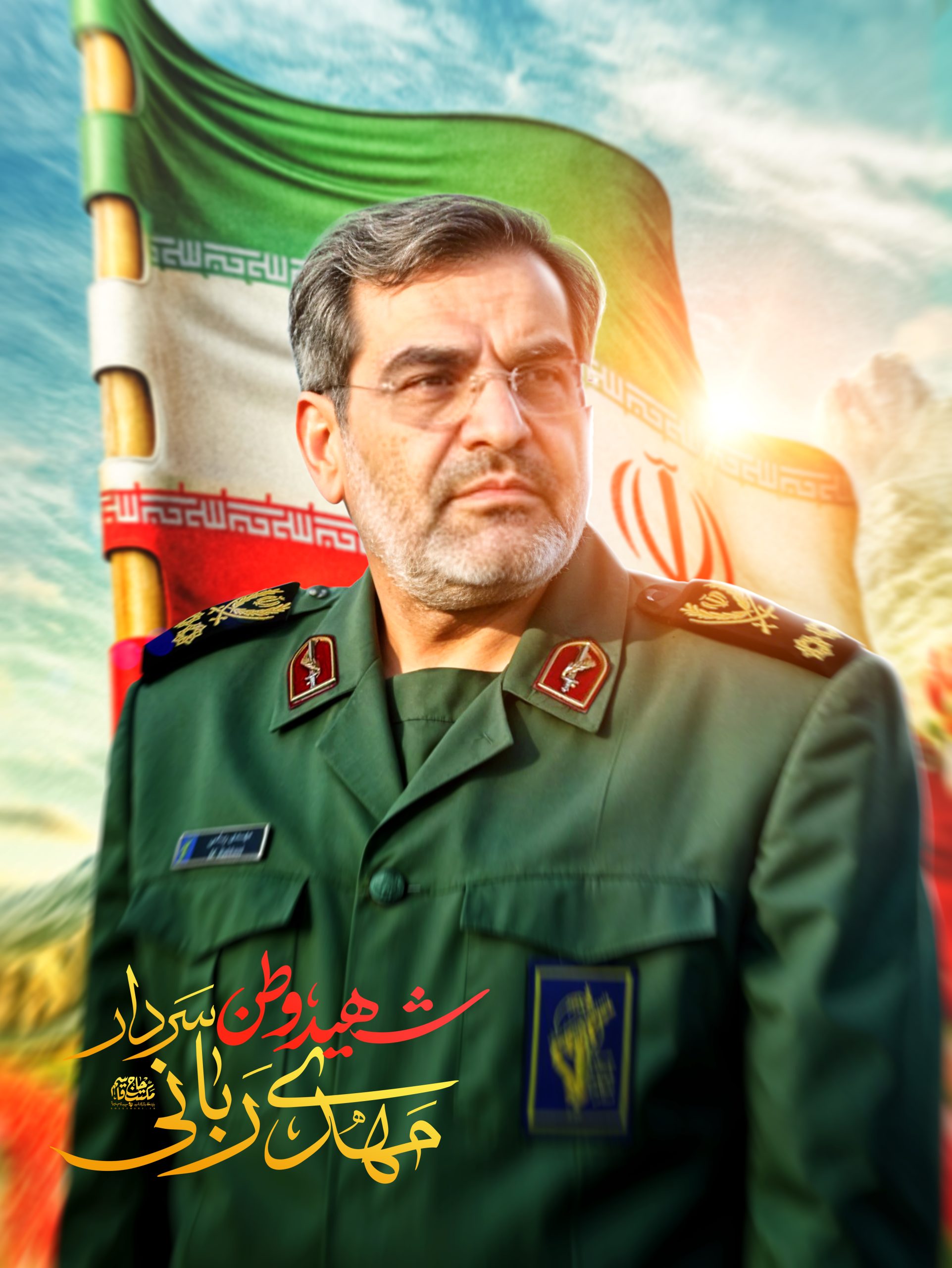 لوح | شهید وطن سردار مهدی ربانی