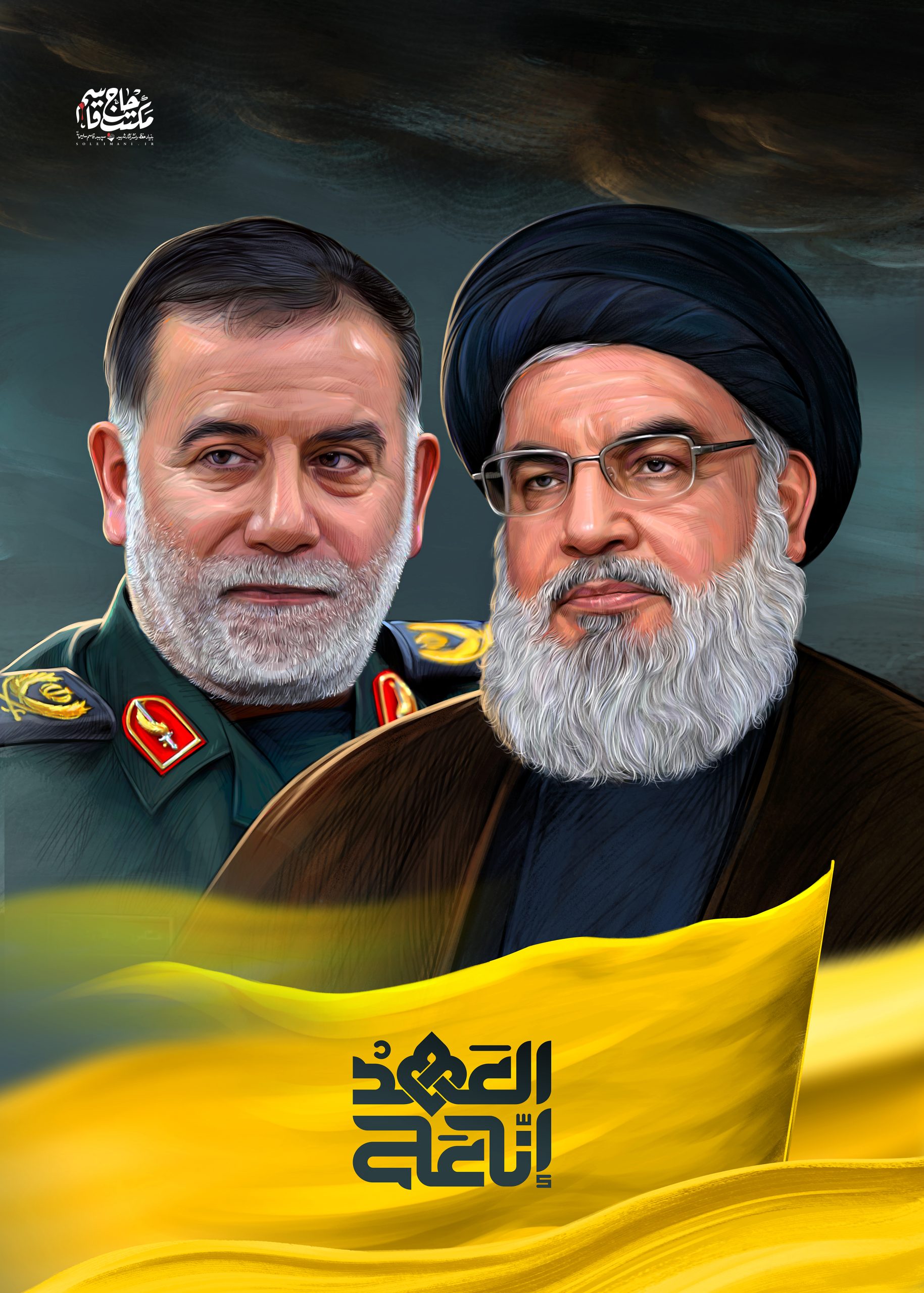 لوح | شهید عباس نیلفروشان