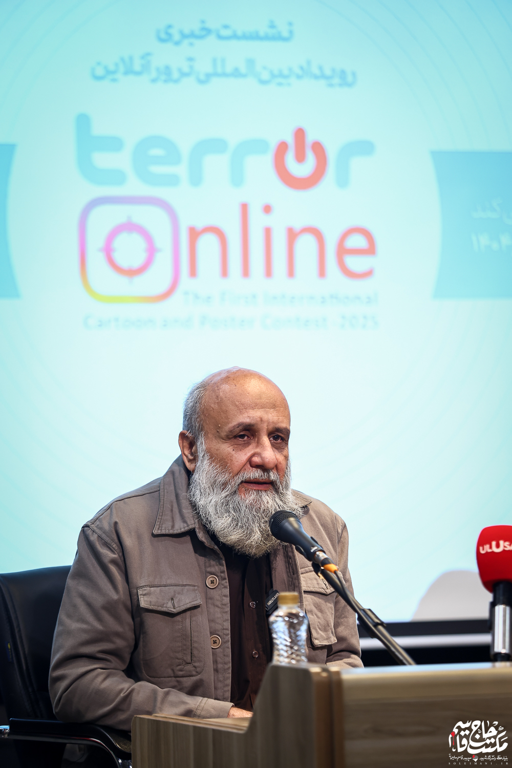 گزارش تصویری | نشست خبری رویداد بین‌المللی کاریکاتور ترور‌آنلاین