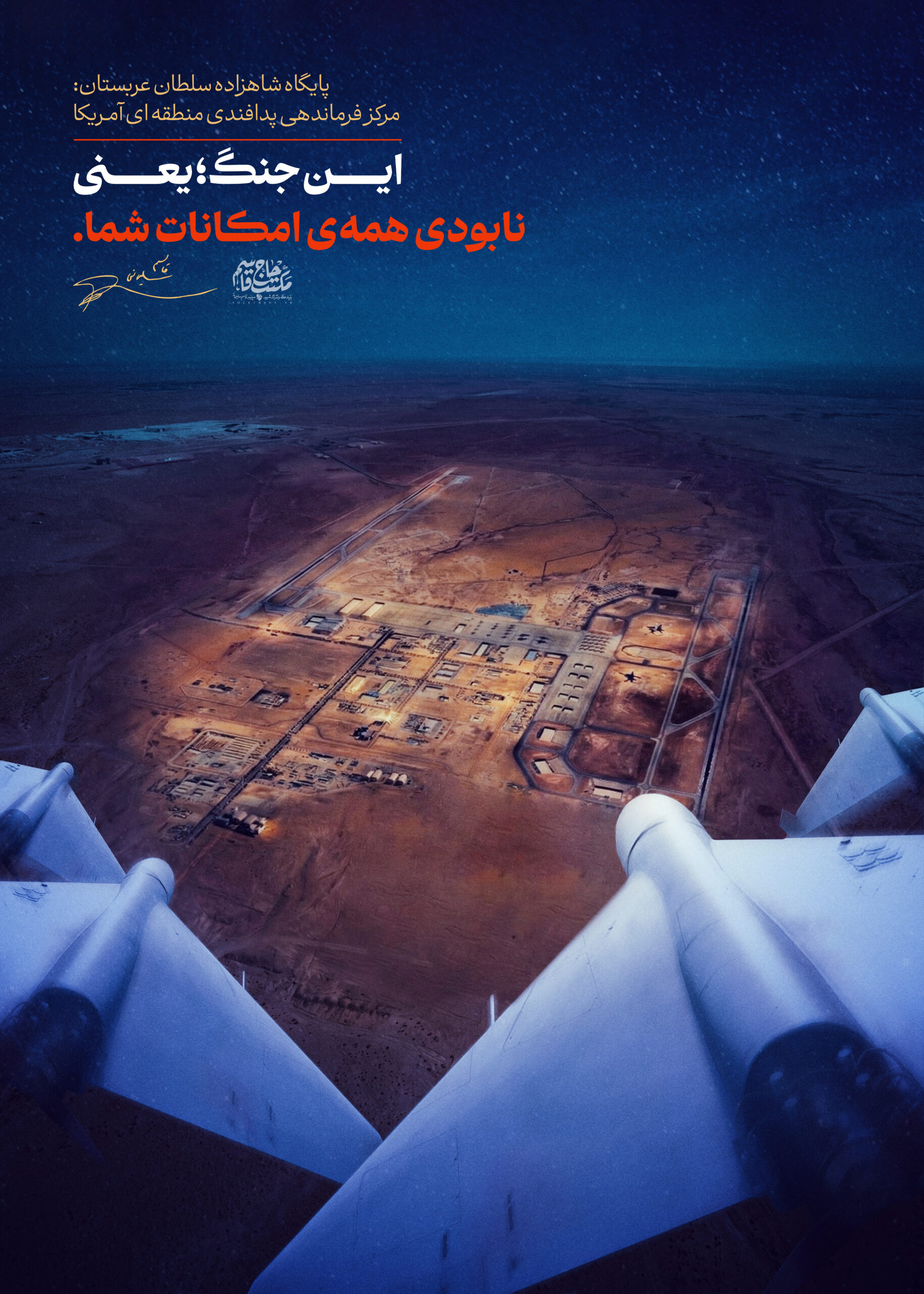 لوح | جنگ منطقه‌ای