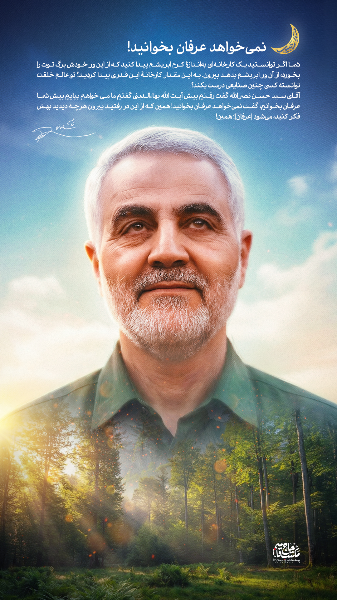 لوح | نمی‌خواهد عرفان بخوانید!