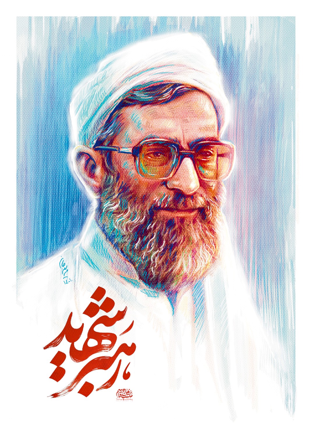 لوح | رهبر شهید