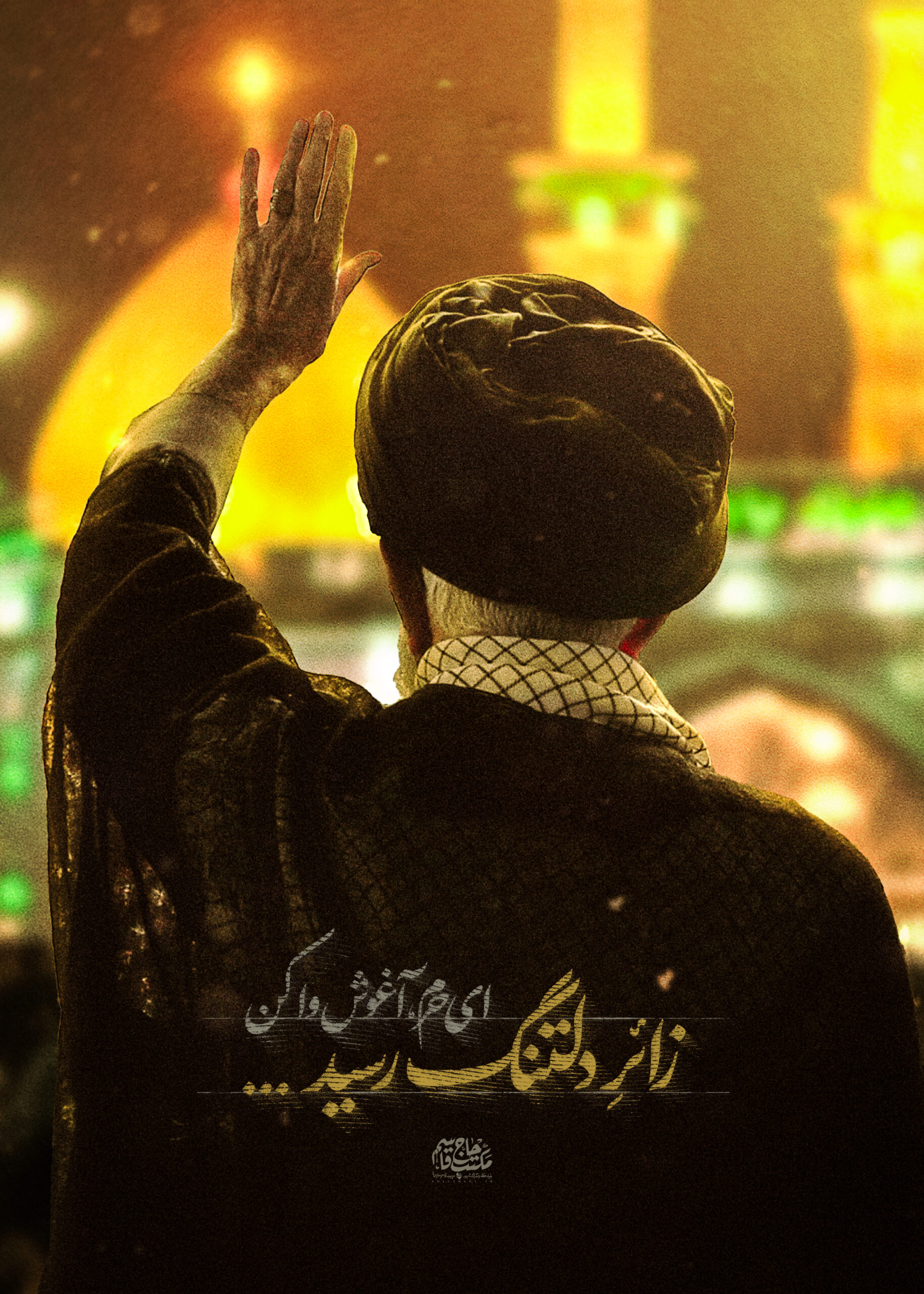 لوح | مردانه در میانۀ میدان شهید شد